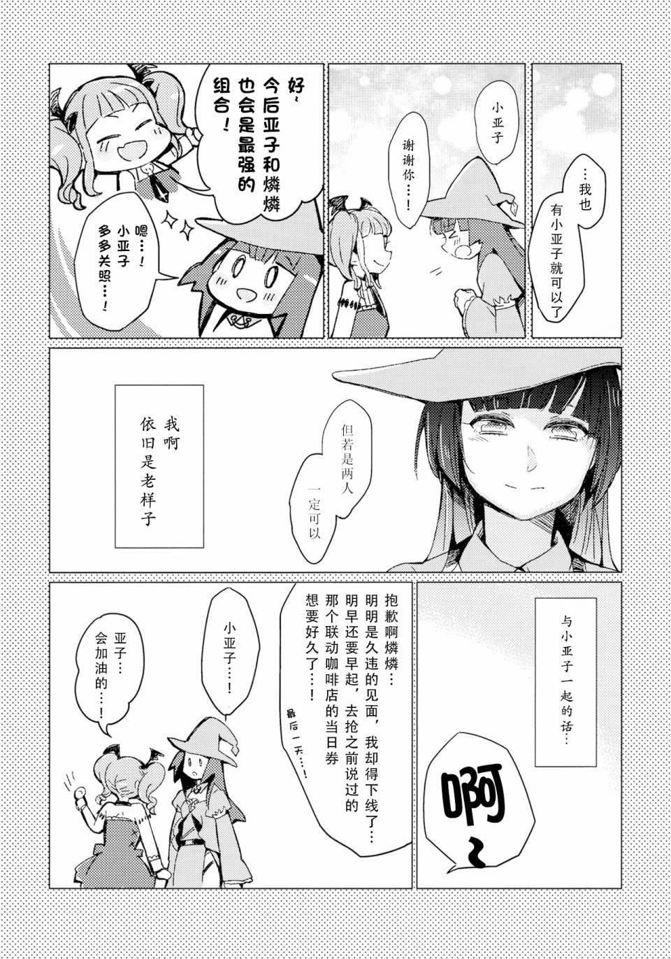 《开始演奏的抒情曲》漫画最新章节第1话免费下拉式在线观看章节第【19】张图片