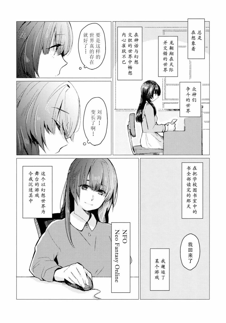 《开始演奏的抒情曲》漫画最新章节第1话免费下拉式在线观看章节第【5】张图片