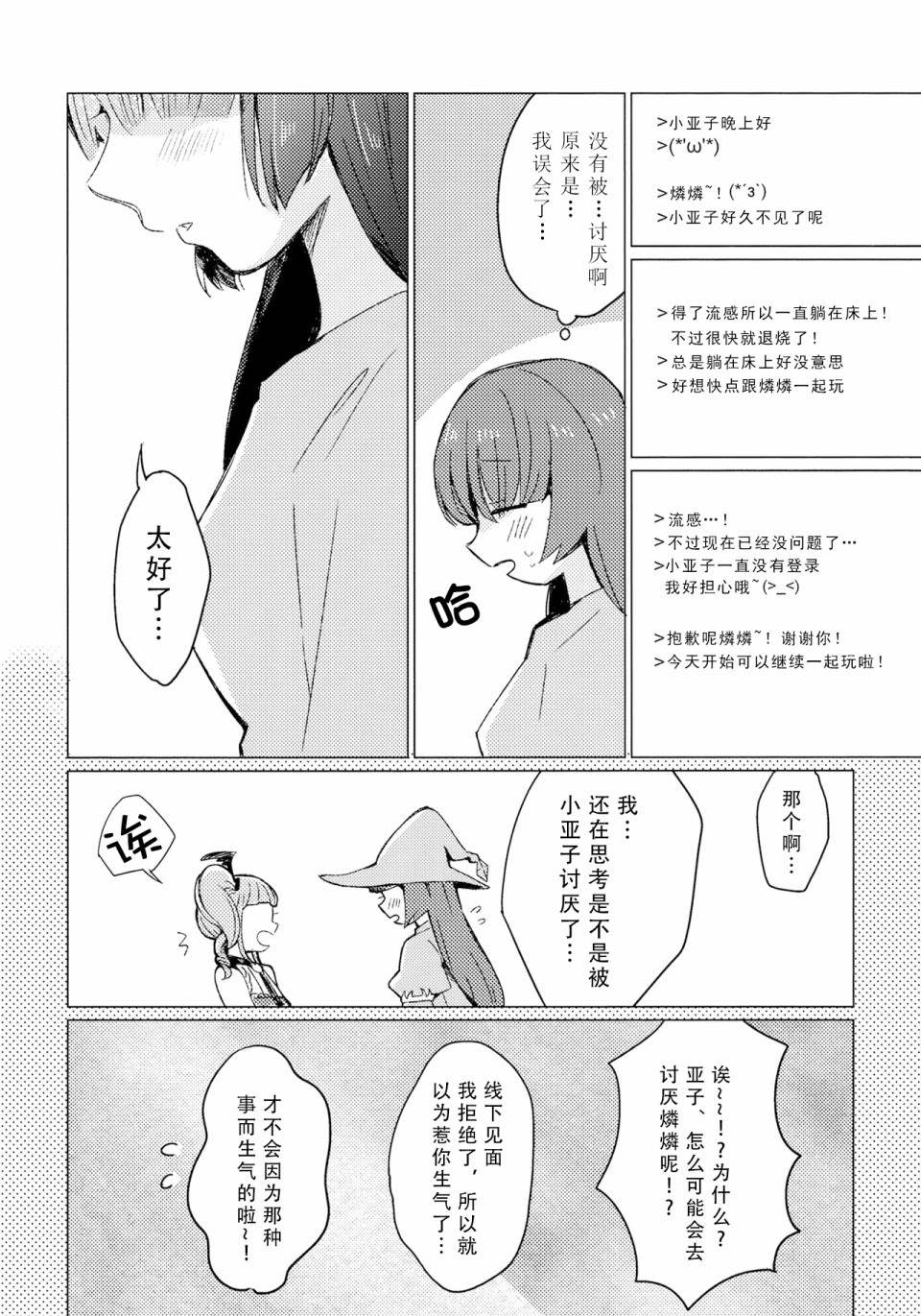 《开始演奏的抒情曲》漫画最新章节第1话免费下拉式在线观看章节第【16】张图片