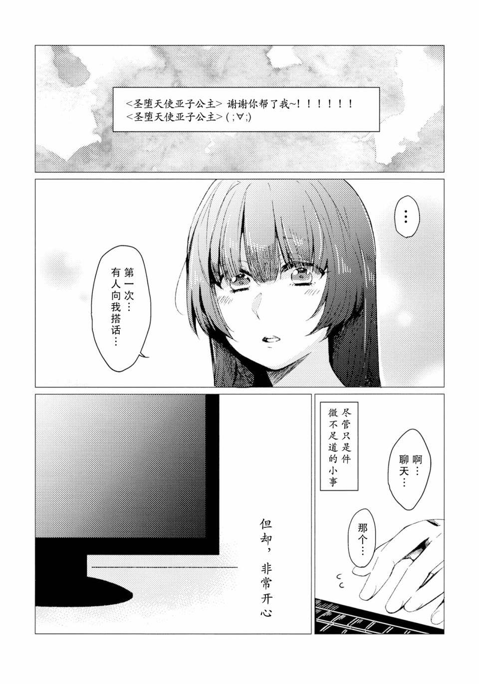 《开始演奏的抒情曲》漫画最新章节第1话免费下拉式在线观看章节第【7】张图片