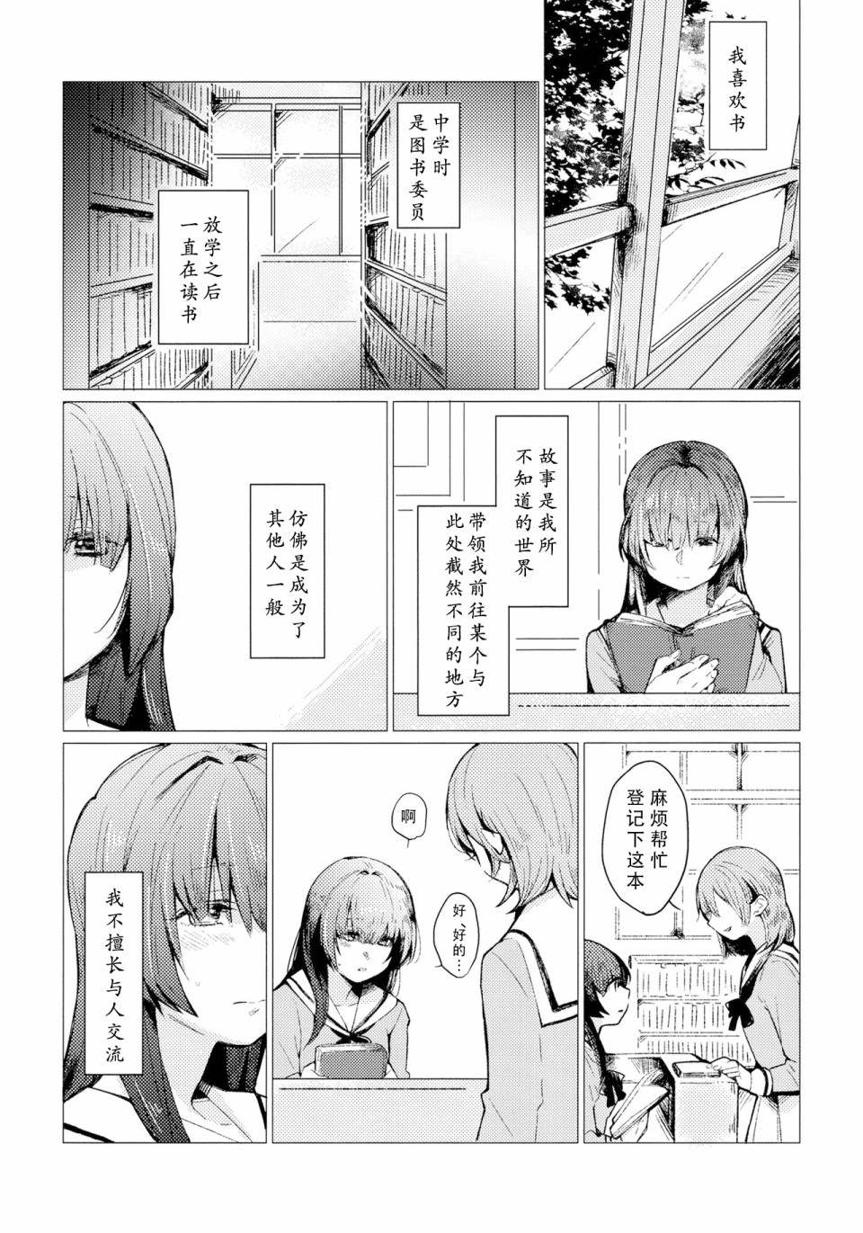 《开始演奏的抒情曲》漫画最新章节第1话免费下拉式在线观看章节第【4】张图片