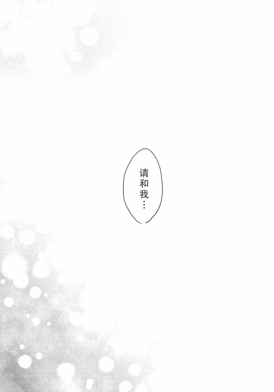 《开始演奏的抒情曲》漫画最新章节第1话免费下拉式在线观看章节第【26】张图片