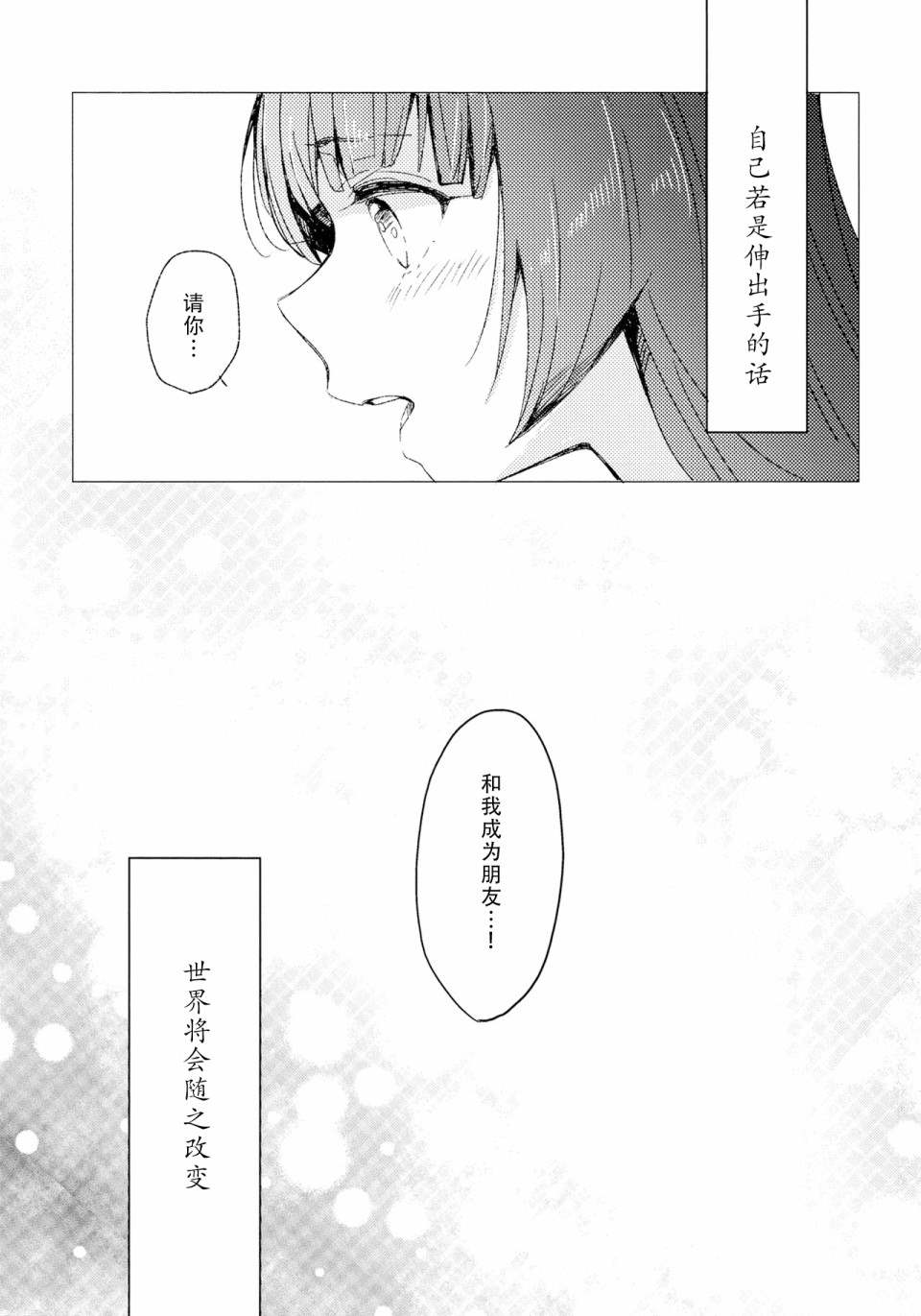 《开始演奏的抒情曲》漫画最新章节第1话免费下拉式在线观看章节第【2】张图片