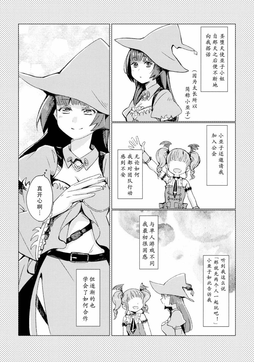 《开始演奏的抒情曲》漫画最新章节第1话免费下拉式在线观看章节第【9】张图片