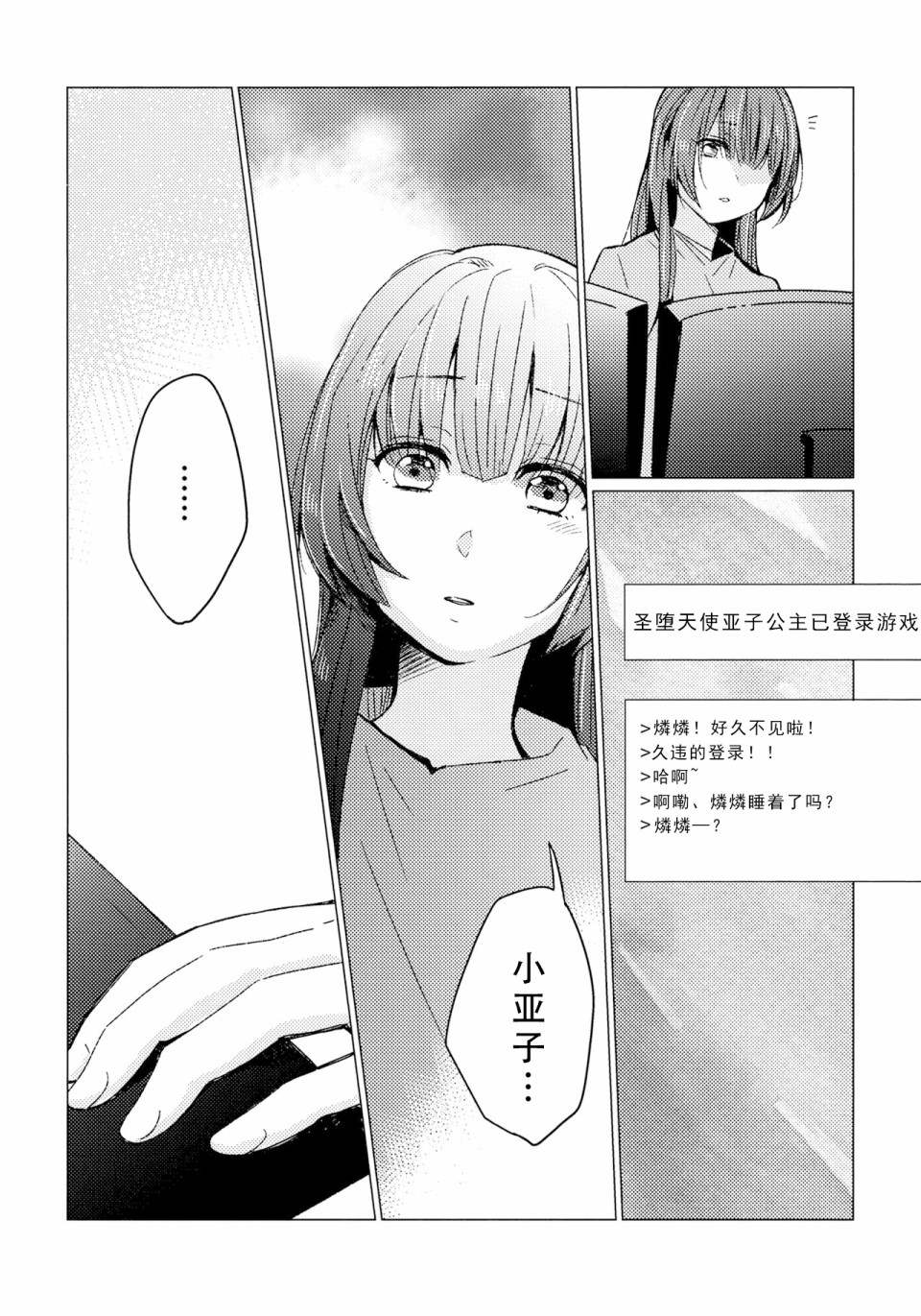 《开始演奏的抒情曲》漫画最新章节第1话免费下拉式在线观看章节第【15】张图片