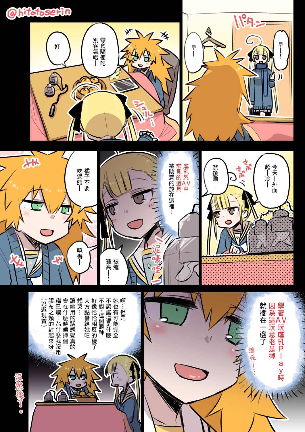 《自慰机器》漫画最新章节第1~10话免费下拉式在线观看章节第【4】张图片