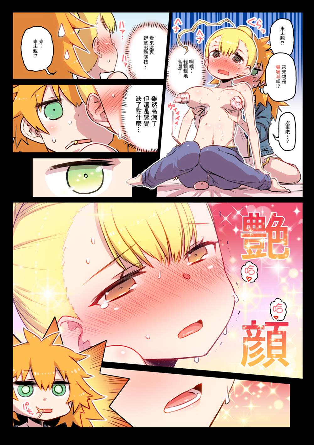 《自慰机器》漫画最新章节第41-50话免费下拉式在线观看章节第【4】张图片