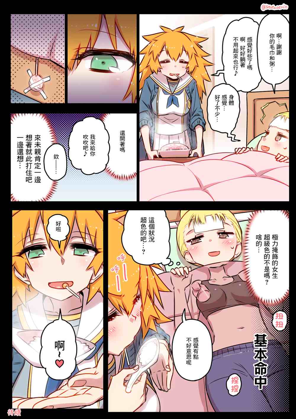 《自慰机器》漫画最新章节第31~40话免费下拉式在线观看章节第【7】张图片