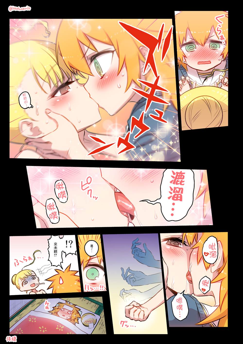 《自慰机器》漫画最新章节第41-50话免费下拉式在线观看章节第【5】张图片