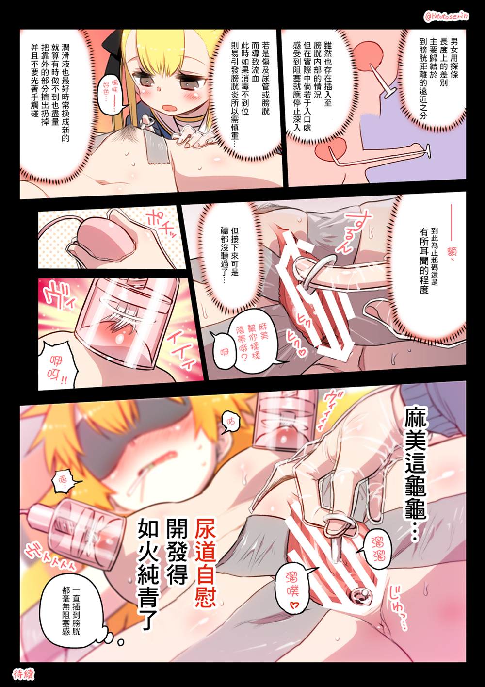 《自慰机器》漫画最新章节第41-50话免费下拉式在线观看章节第【11】张图片