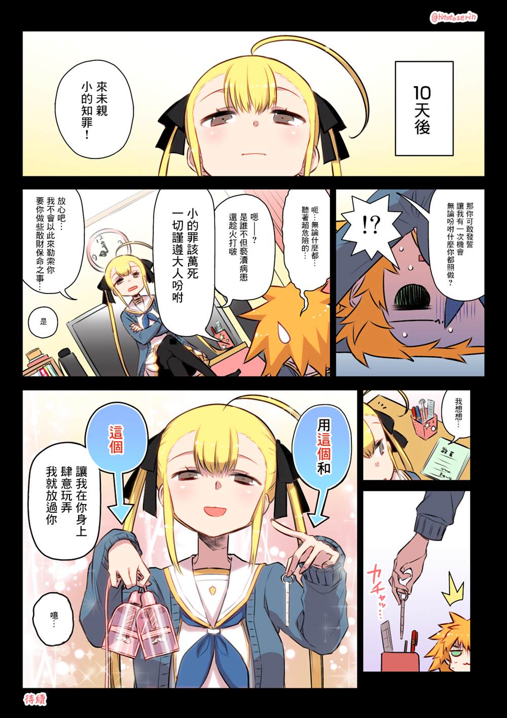 《自慰机器》漫画最新章节第41-50话免费下拉式在线观看章节第【6】张图片