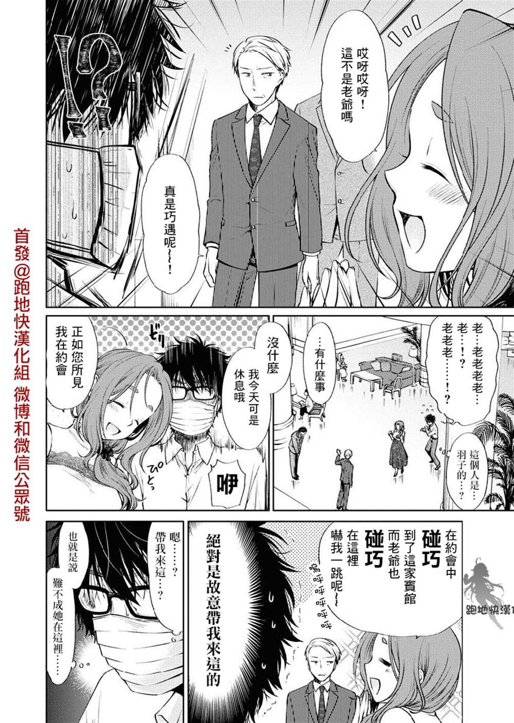《我与人偶与放浪少女》漫画最新章节第31话免费下拉式在线观看章节第【2】张图片