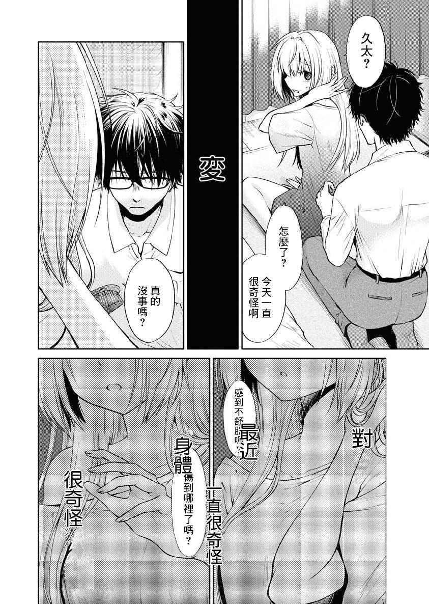 《我与人偶与放浪少女》漫画最新章节第27话免费下拉式在线观看章节第【14】张图片