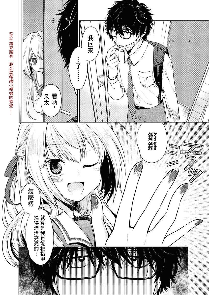 《我与人偶与放浪少女》漫画最新章节第17话免费下拉式在线观看章节第【6】张图片