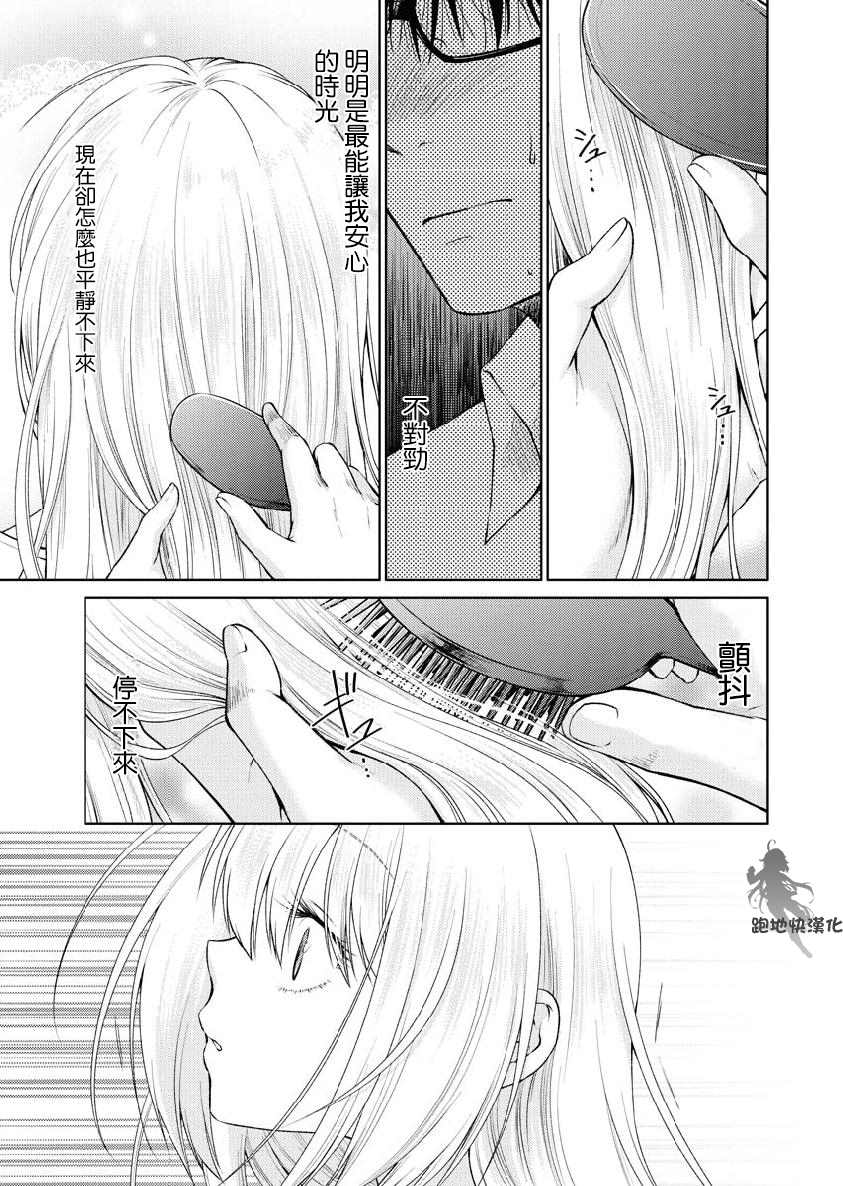 《我与人偶与放浪少女》漫画最新章节第27话免费下拉式在线观看章节第【13】张图片