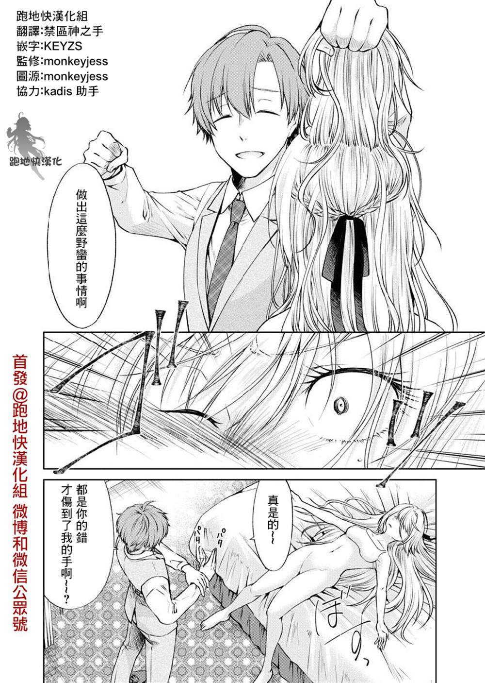 《我与人偶与放浪少女》漫画最新章节第31话免费下拉式在线观看章节第【12】张图片