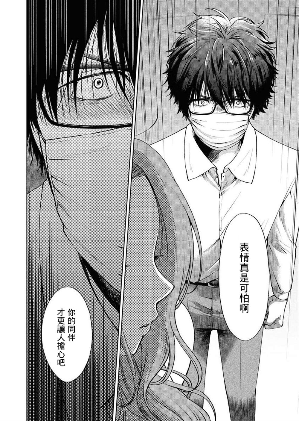 《我与人偶与放浪少女》漫画最新章节第31话免费下拉式在线观看章节第【6】张图片