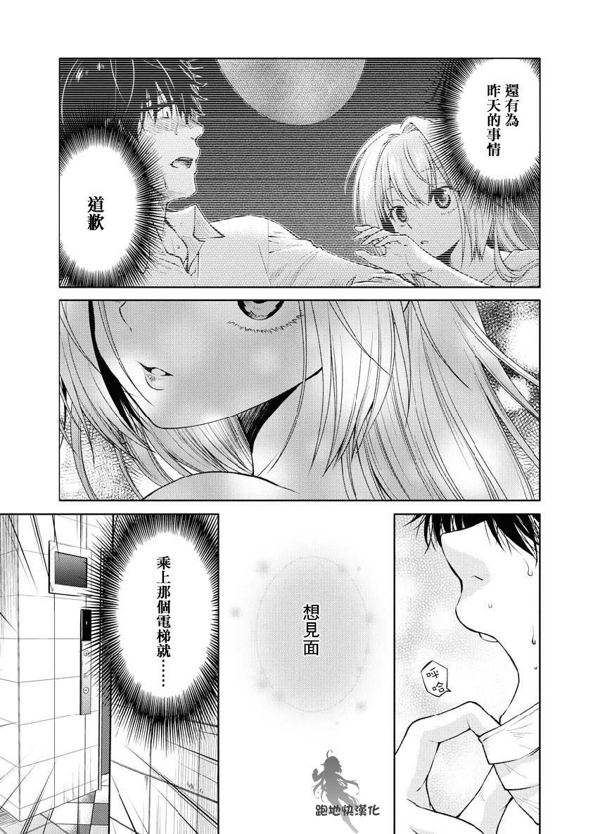 《我与人偶与放浪少女》漫画最新章节第28话免费下拉式在线观看章节第【13】张图片