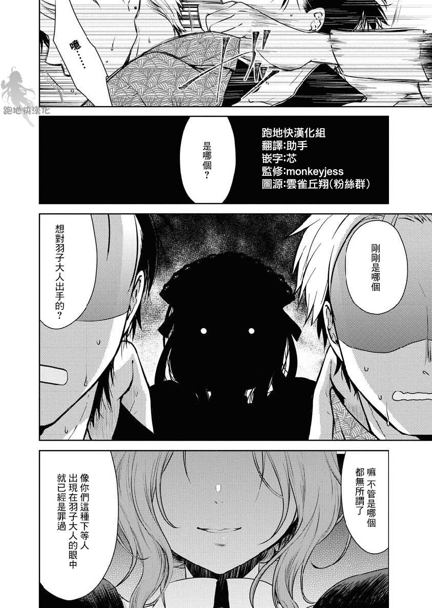 《我与人偶与放浪少女》漫画最新章节第12话免费下拉式在线观看章节第【8】张图片