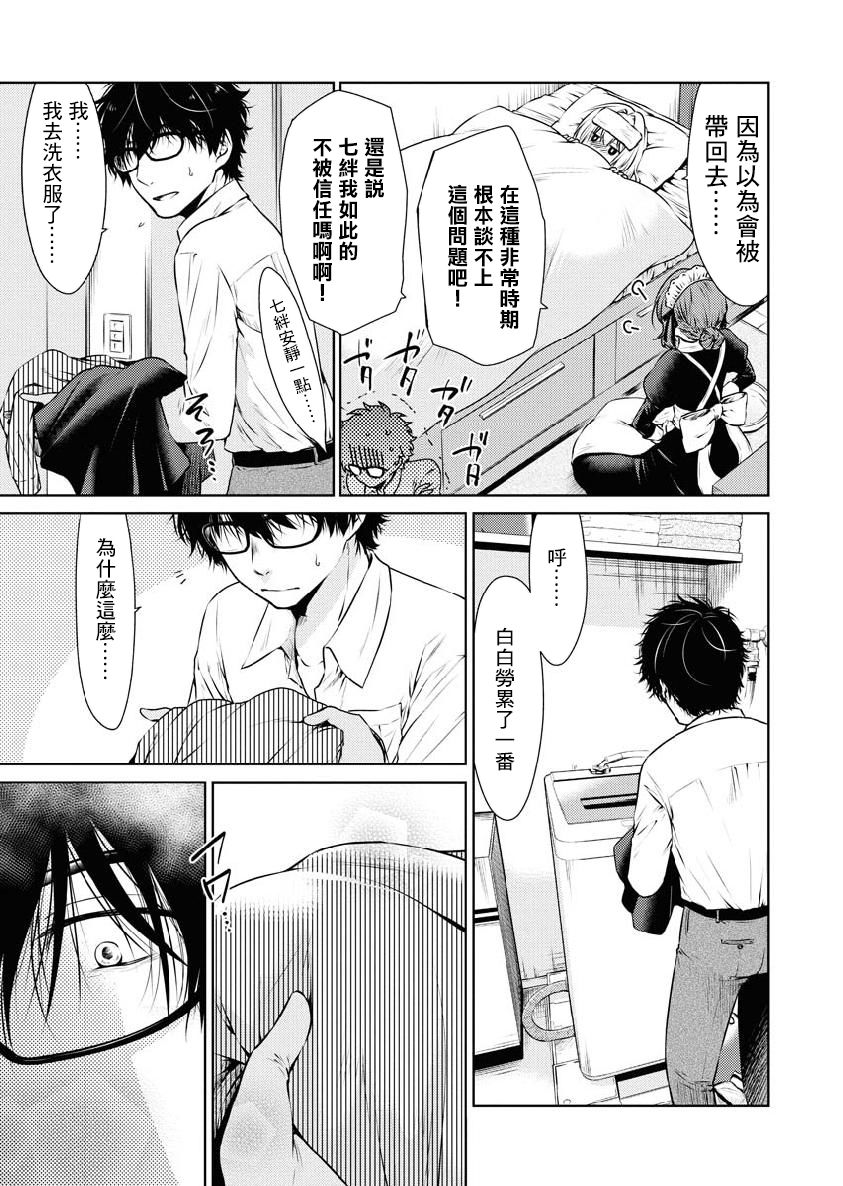 《我与人偶与放浪少女》漫画最新章节第16话免费下拉式在线观看章节第【14】张图片