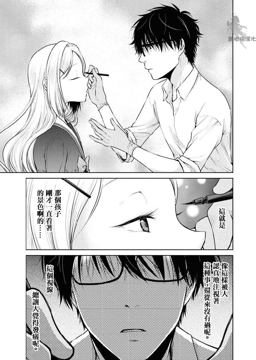 《我与人偶与放浪少女》漫画最新章节第19话免费下拉式在线观看章节第【11】张图片