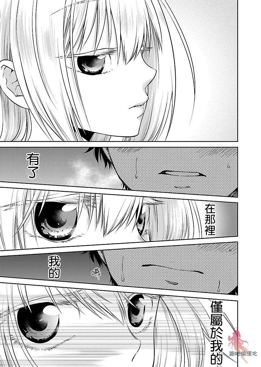 《我与人偶与放浪少女》漫画最新章节第3话免费下拉式在线观看章节第【4】张图片