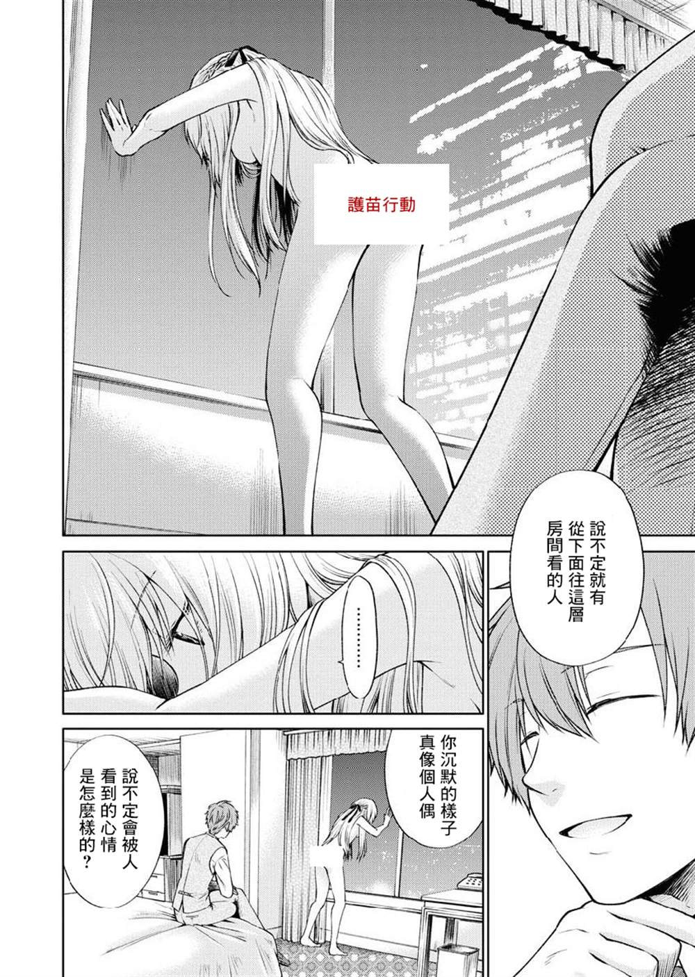 《我与人偶与放浪少女》漫画最新章节第31话免费下拉式在线观看章节第【8】张图片