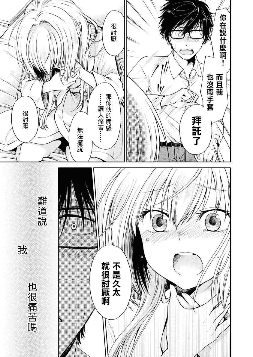 《我与人偶与放浪少女》漫画最新章节第32话免费下拉式在线观看章节第【11】张图片