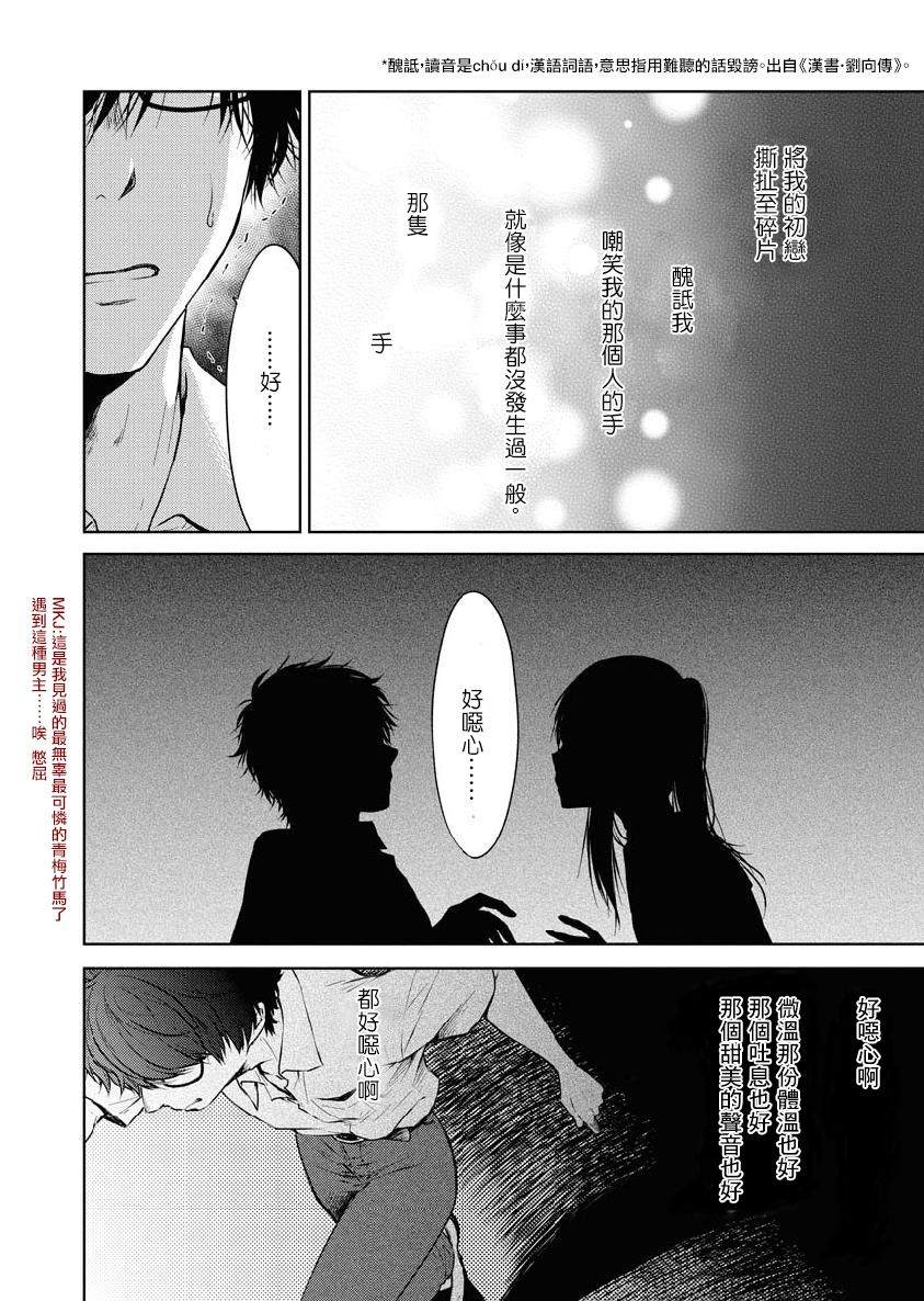 《我与人偶与放浪少女》漫画最新章节第20话免费下拉式在线观看章节第【8】张图片