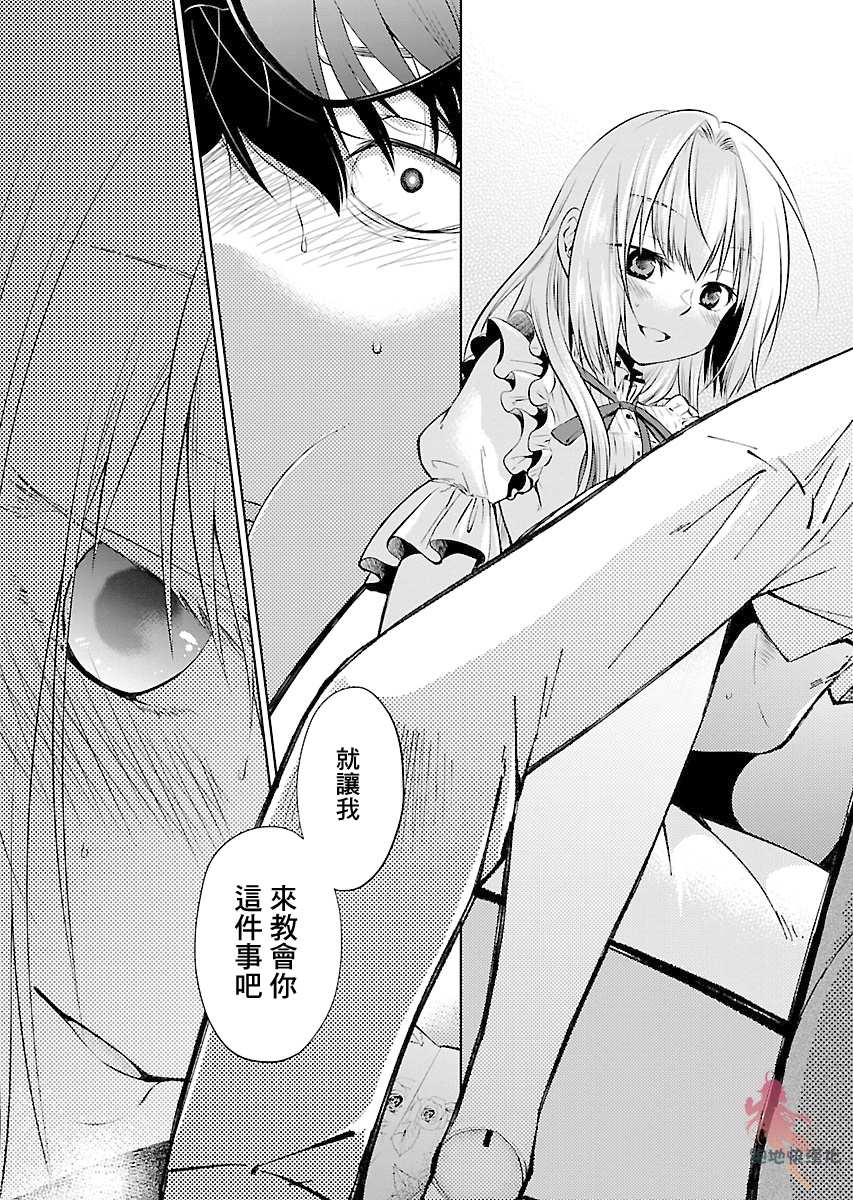 《我与人偶与放浪少女》漫画最新章节第4话免费下拉式在线观看章节第【5】张图片