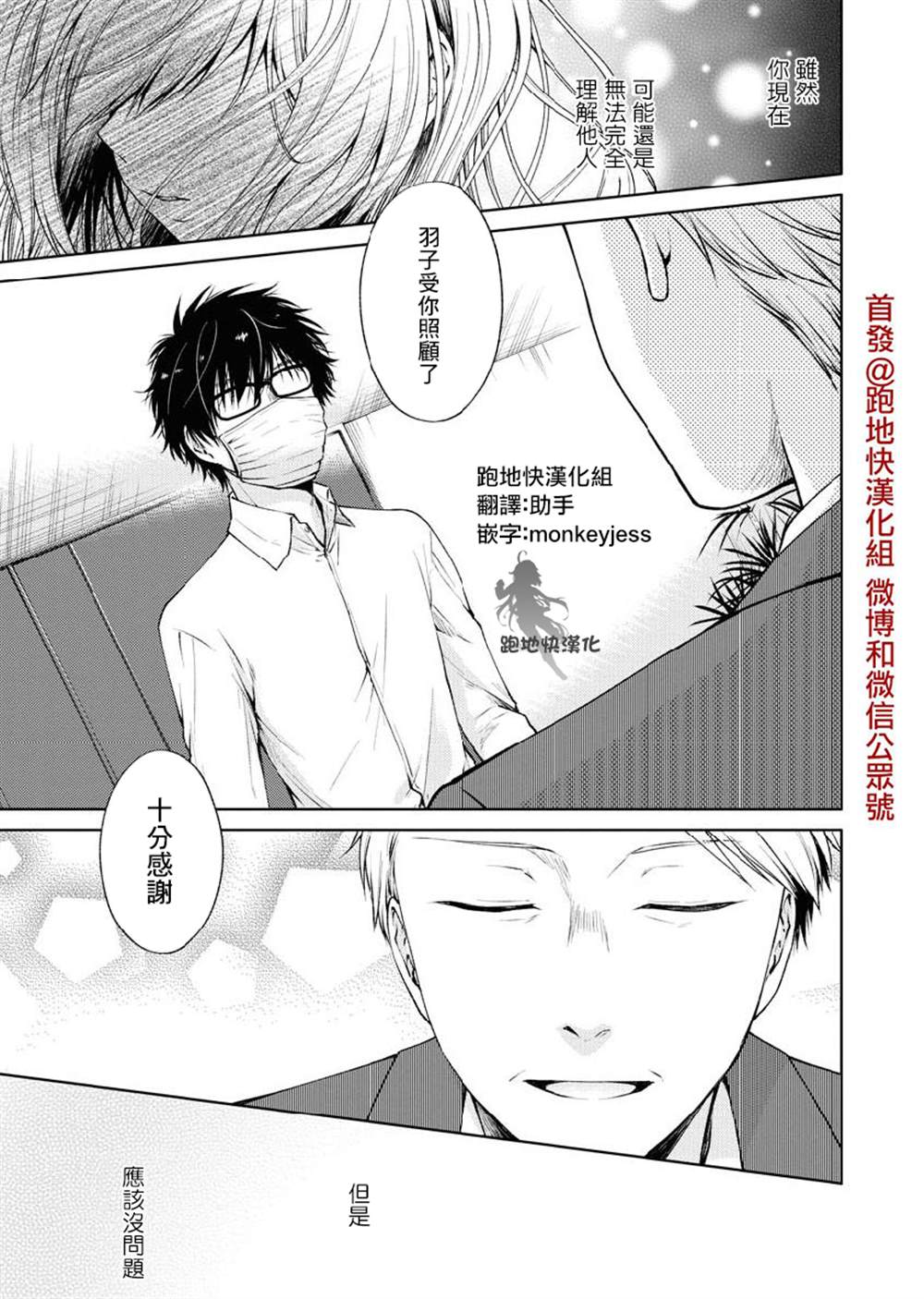 《我与人偶与放浪少女》漫画最新章节第33话免费下拉式在线观看章节第【9】张图片