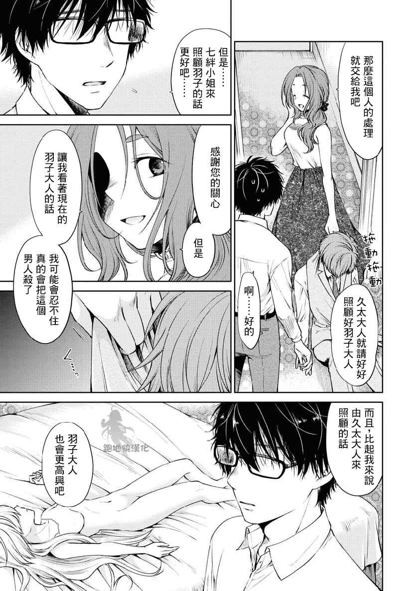 《我与人偶与放浪少女》漫画最新章节第32话免费下拉式在线观看章节第【3】张图片