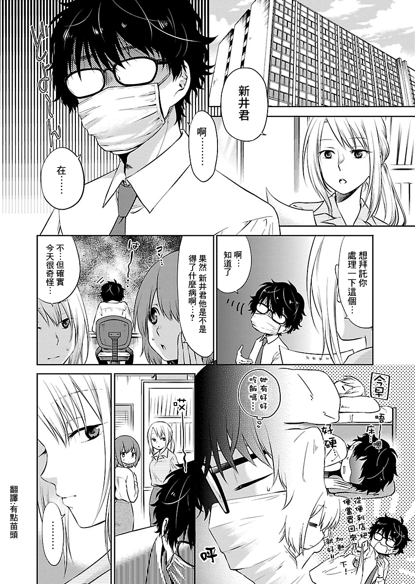 《我与人偶与放浪少女》漫画最新章节第3话免费下拉式在线观看章节第【1】张图片