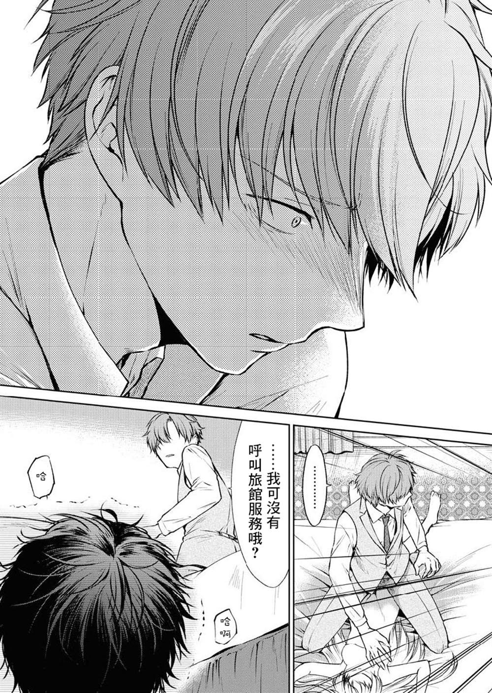 《我与人偶与放浪少女》漫画最新章节第31话免费下拉式在线观看章节第【17】张图片