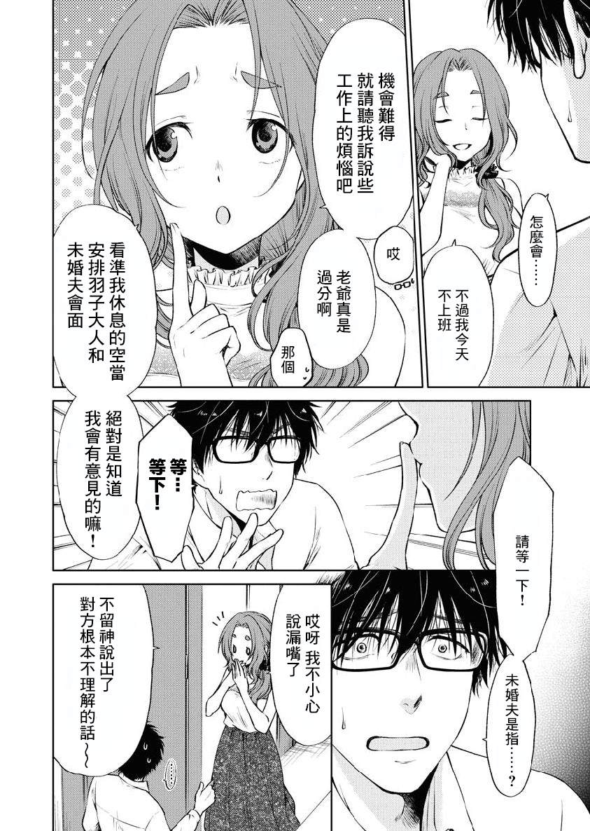 《我与人偶与放浪少女》漫画最新章节第30话免费下拉式在线观看章节第【8】张图片