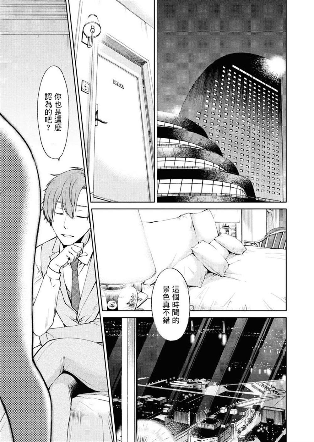 《我与人偶与放浪少女》漫画最新章节第31话免费下拉式在线观看章节第【7】张图片