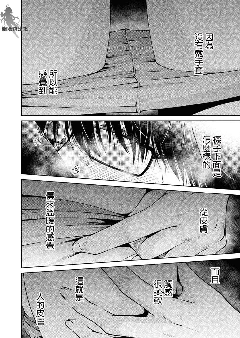 《我与人偶与放浪少女》漫画最新章节第34话免费下拉式在线观看章节第【11】张图片