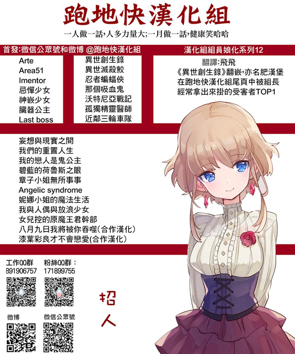 《我与人偶与放浪少女》漫画最新章节第31话免费下拉式在线观看章节第【21】张图片