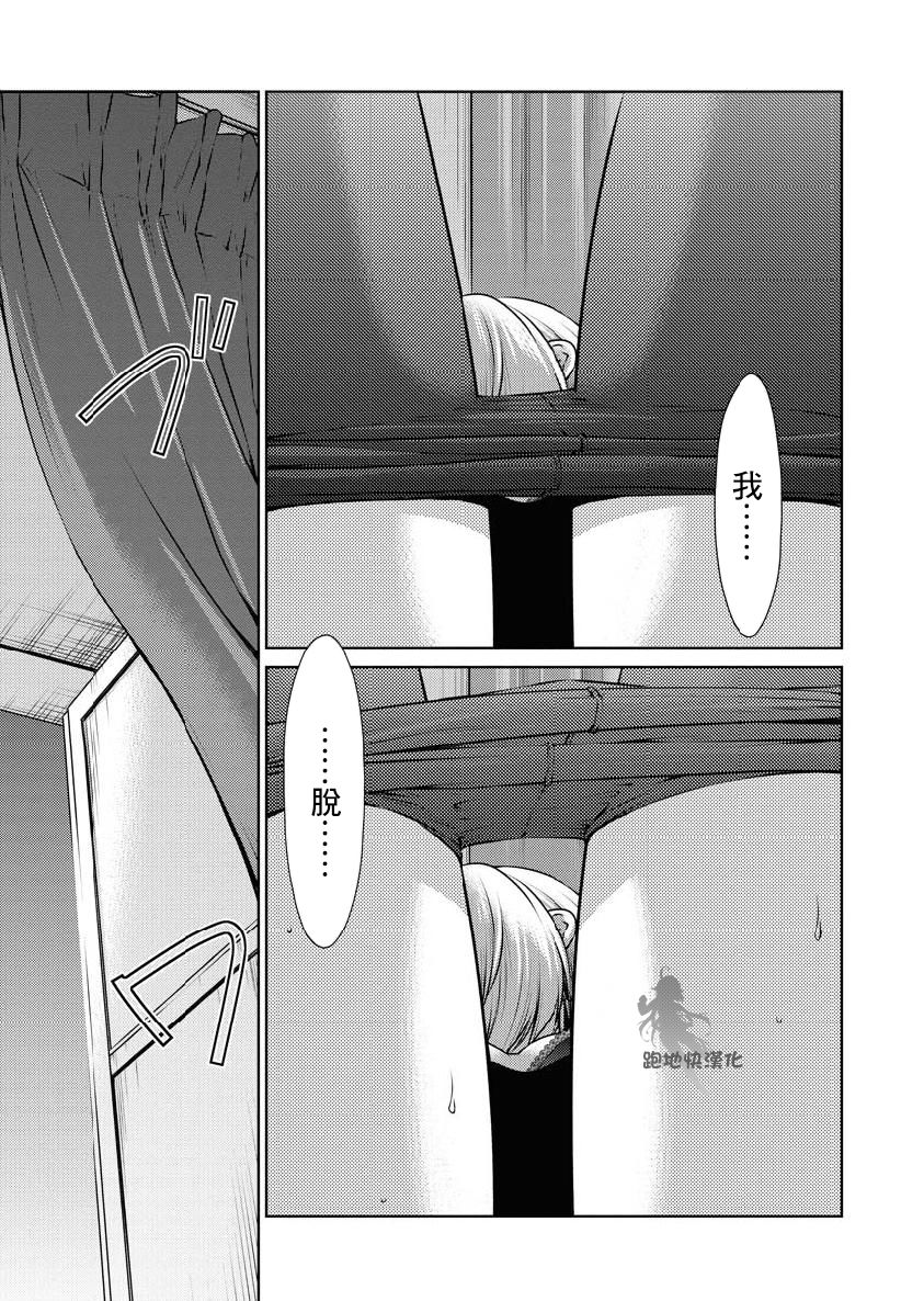 《我与人偶与放浪少女》漫画最新章节第16话免费下拉式在线观看章节第【11】张图片