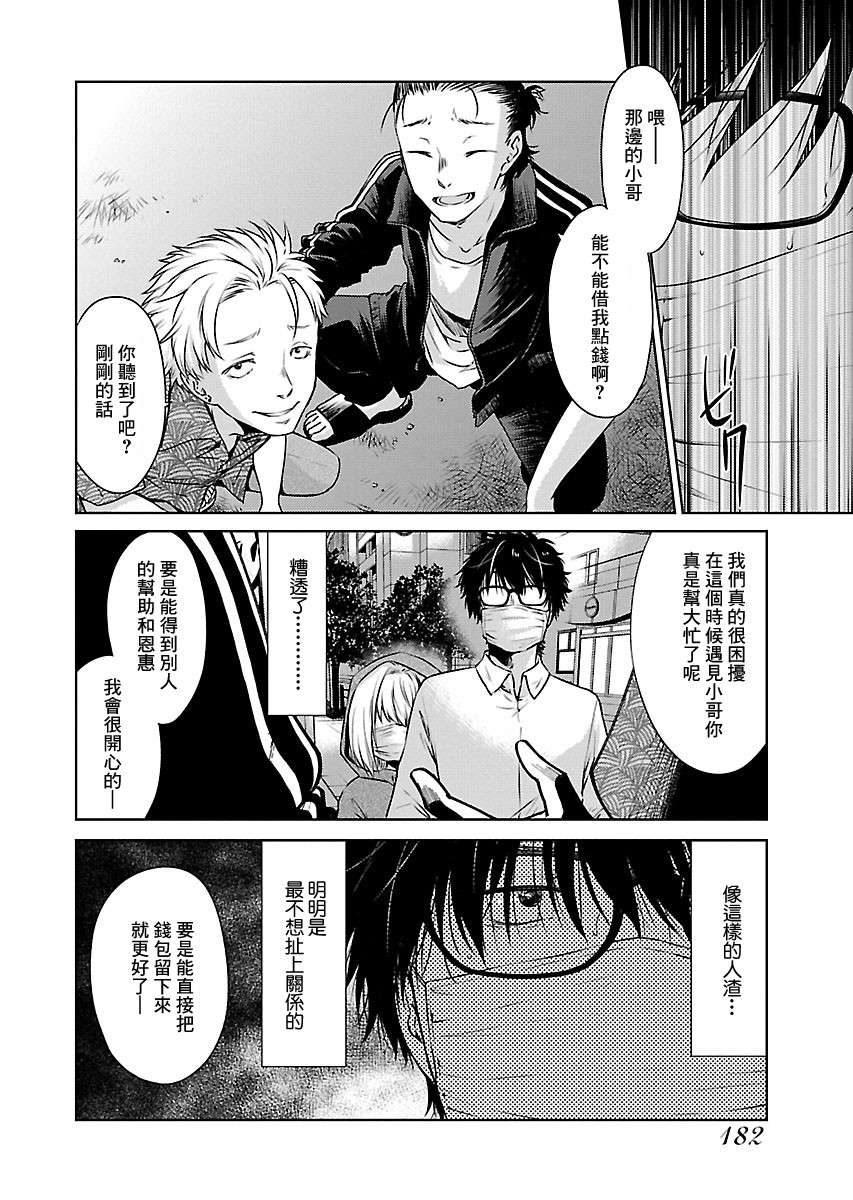 《我与人偶与放浪少女》漫画最新章节第11话免费下拉式在线观看章节第【8】张图片