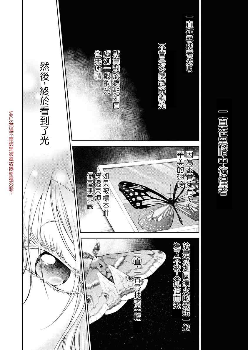 《我与人偶与放浪少女》漫画最新章节第32话免费下拉式在线观看章节第【4】张图片