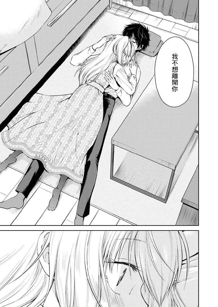 《我与人偶与放浪少女》漫画最新章节第20话免费下拉式在线观看章节第【12】张图片