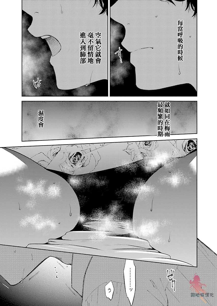 《我与人偶与放浪少女》漫画最新章节第4话免费下拉式在线观看章节第【11】张图片