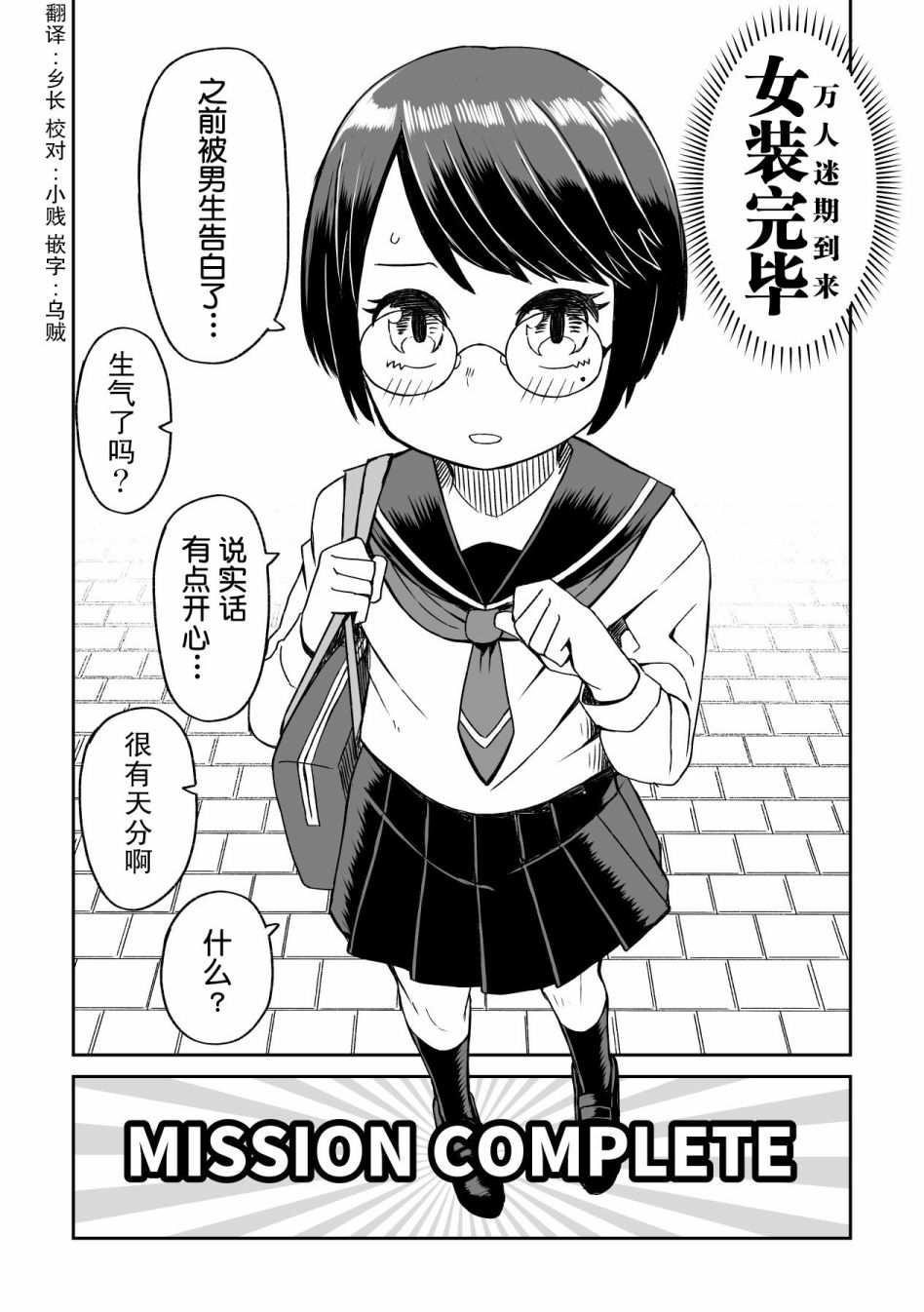 《女装屋的工作》漫画最新章节第4话免费下拉式在线观看章节第【2】张图片