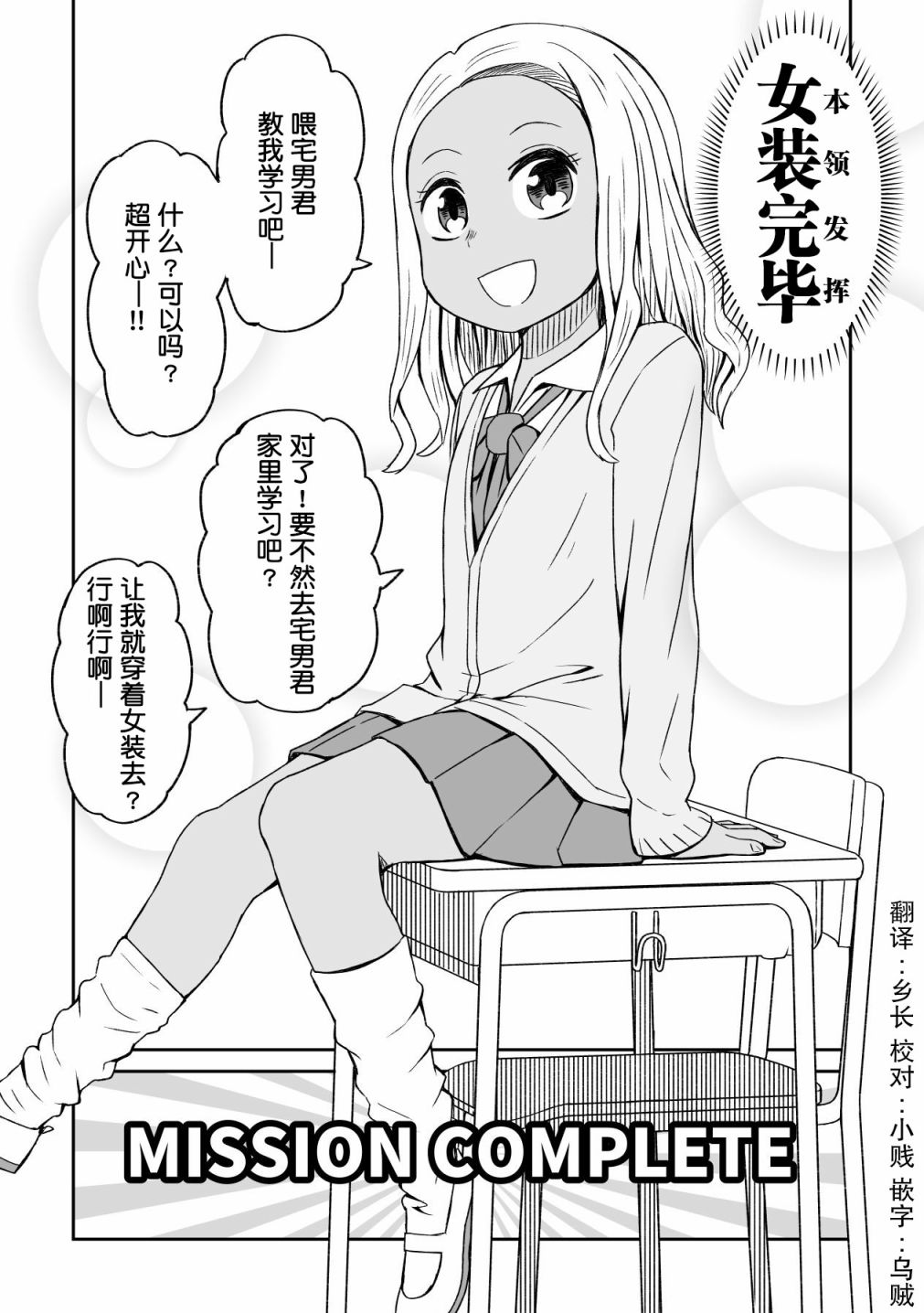 《女装屋的工作》漫画最新章节第6话免费下拉式在线观看章节第【2】张图片