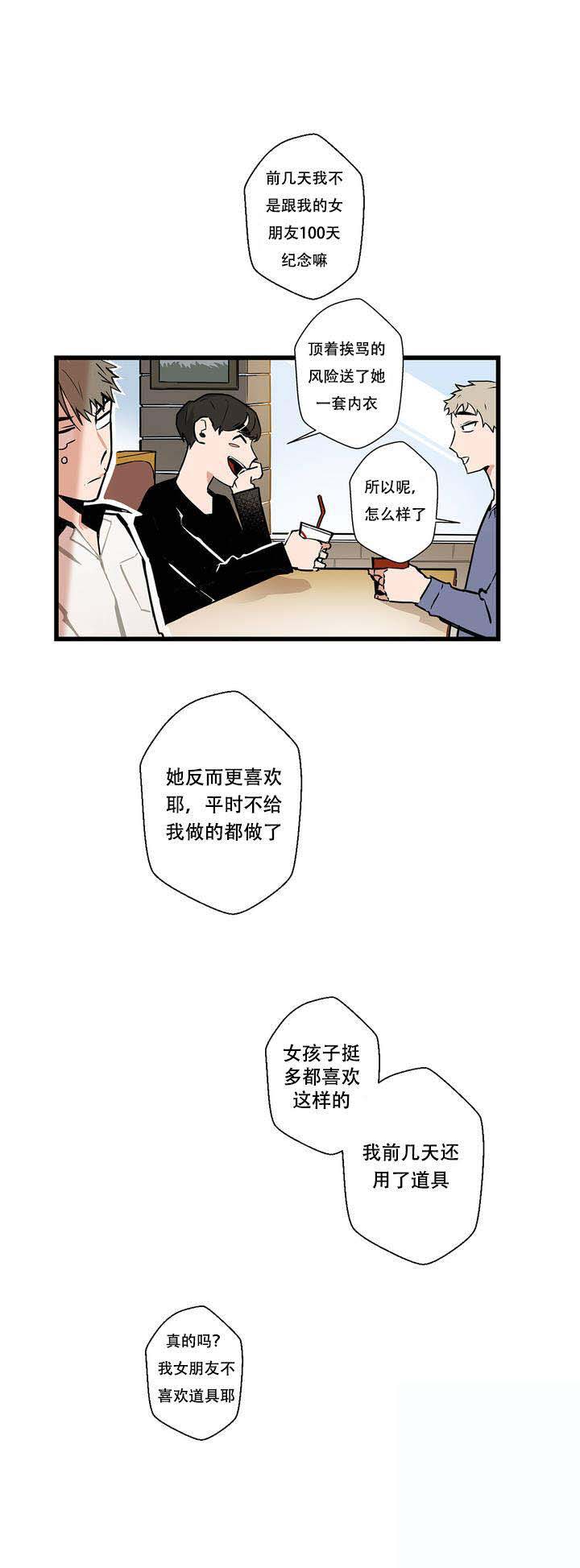 《我不爱的前辈》漫画最新章节第1话免费下拉式在线观看章节第【25】张图片