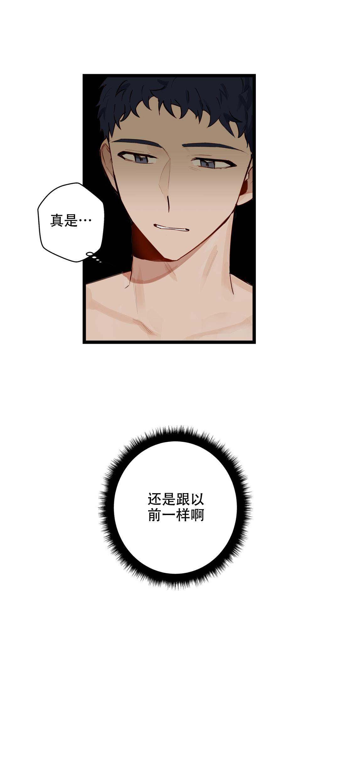 《我不爱的前辈》漫画最新章节第17话免费下拉式在线观看章节第【21】张图片