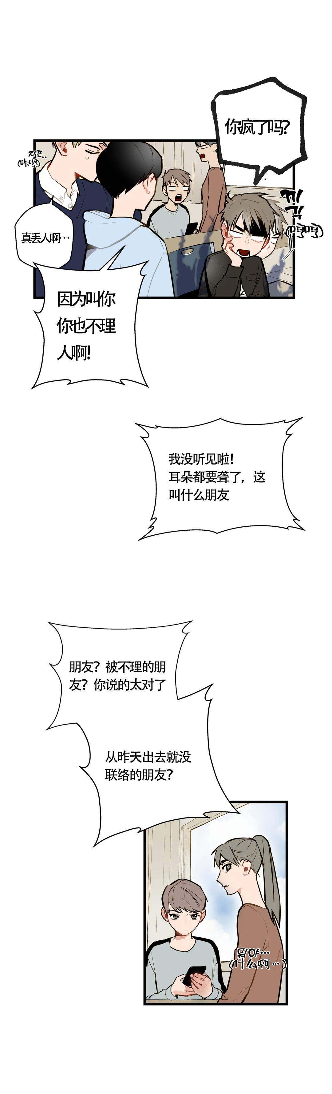 《我不爱的前辈》漫画最新章节第7话免费下拉式在线观看章节第【21】张图片