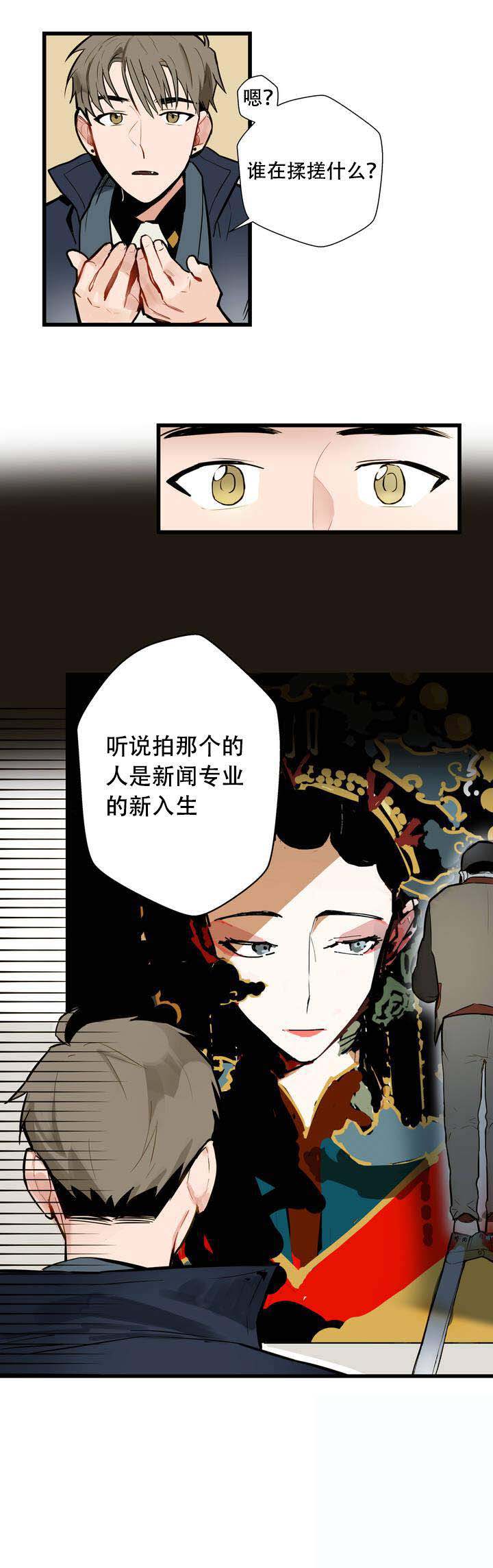 《我不爱的前辈》漫画最新章节第1话免费下拉式在线观看章节第【17】张图片