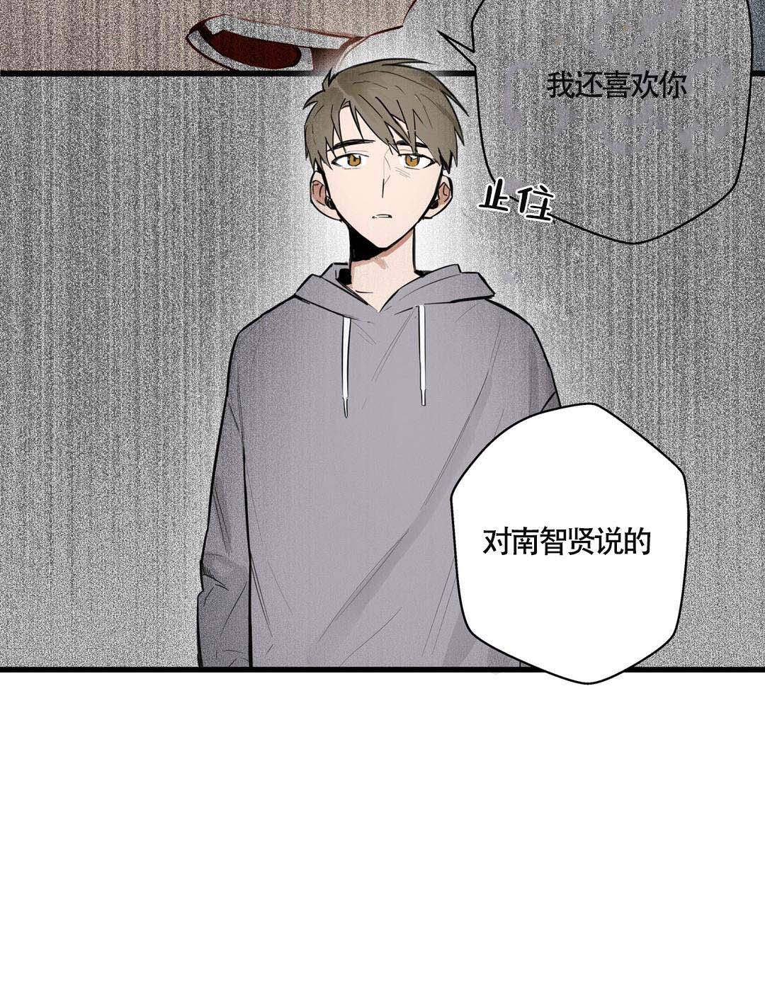 《我不爱的前辈》漫画最新章节第20话免费下拉式在线观看章节第【19】张图片